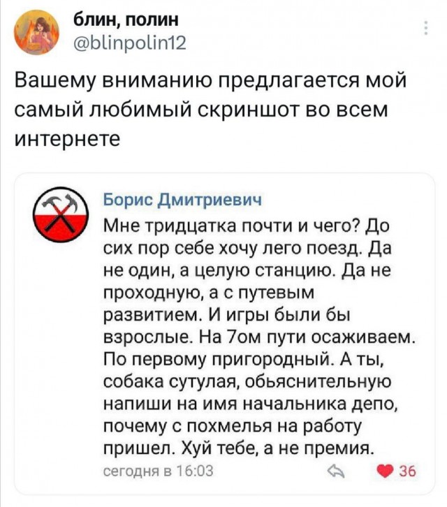 Нуштош 08.05.2024