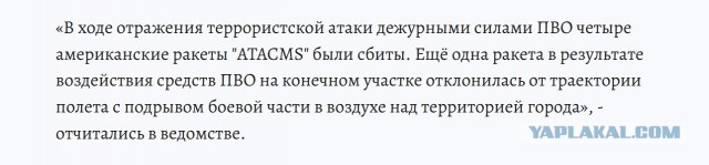 Крым снова обстреляли