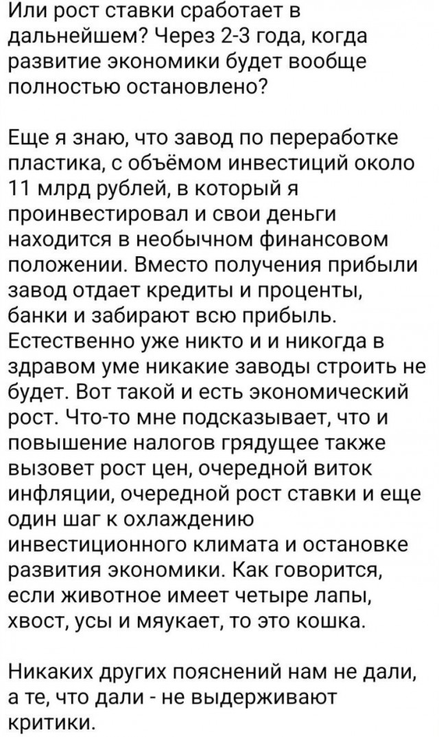 Оголтелая дискредитация, ату его!