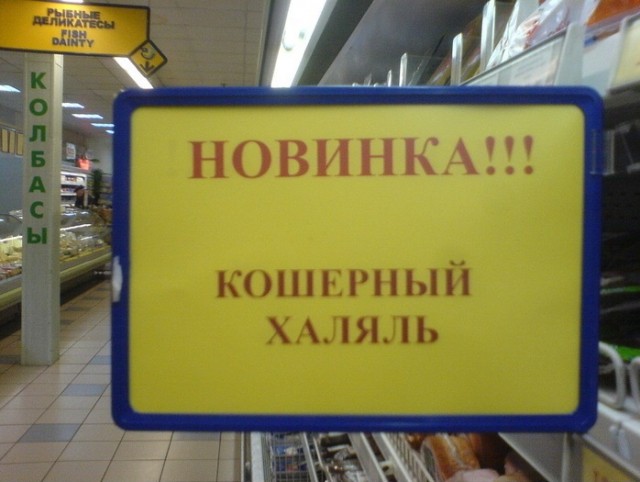 Кошерный ресторан