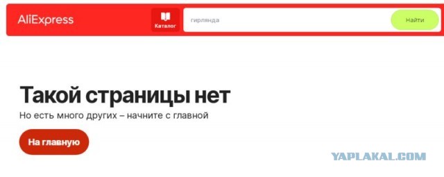 Команда не продавать в Россию ?