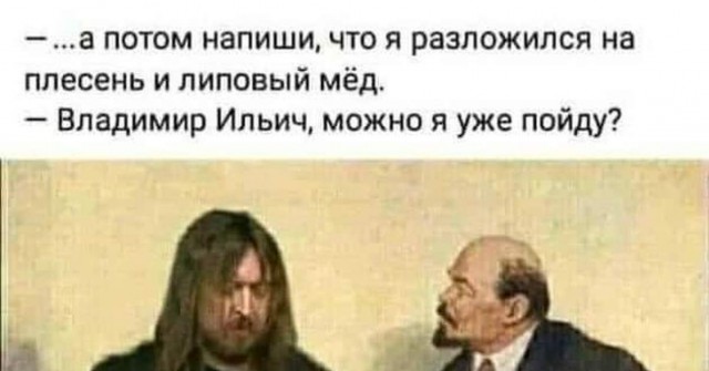 Ура, товарищи!
