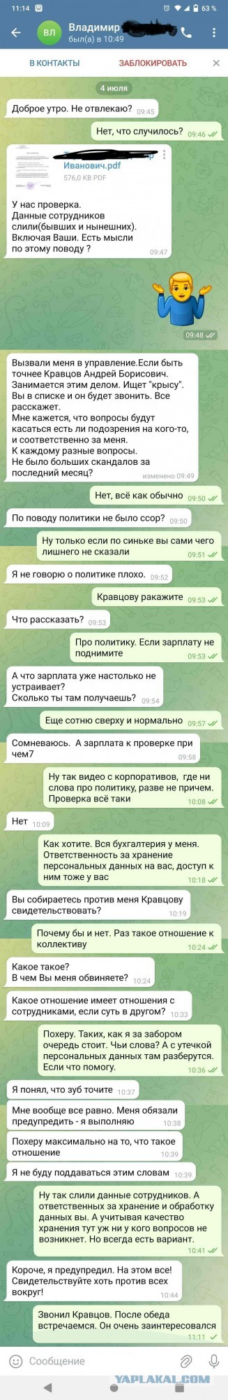 Зарекалась ворона не клевать непотребство, или как меня почти развели мошенники