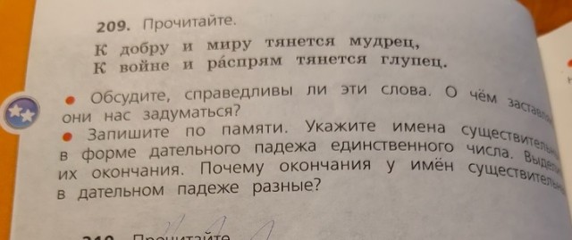 В России медсестру оштрафовали за надпись в личном блокноте