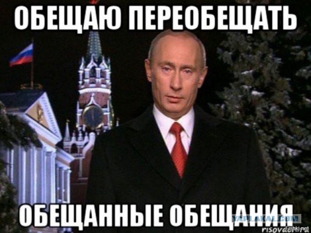 С наступающим, дорогие россияне!