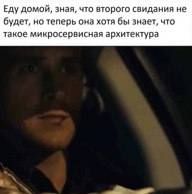 Из мира деградации - 16