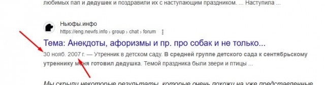 Дедушка и утренник