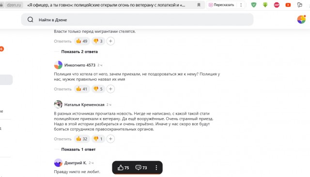 Ветеран Афганистана получил пулю от полицейских, когда шёл на них с лопаткой, топором и пилой