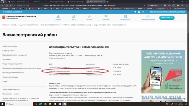 Маму актёра, теле- и радиоведущего Антона Юрьева принуждают извиниться перед сотрудником районной администрации