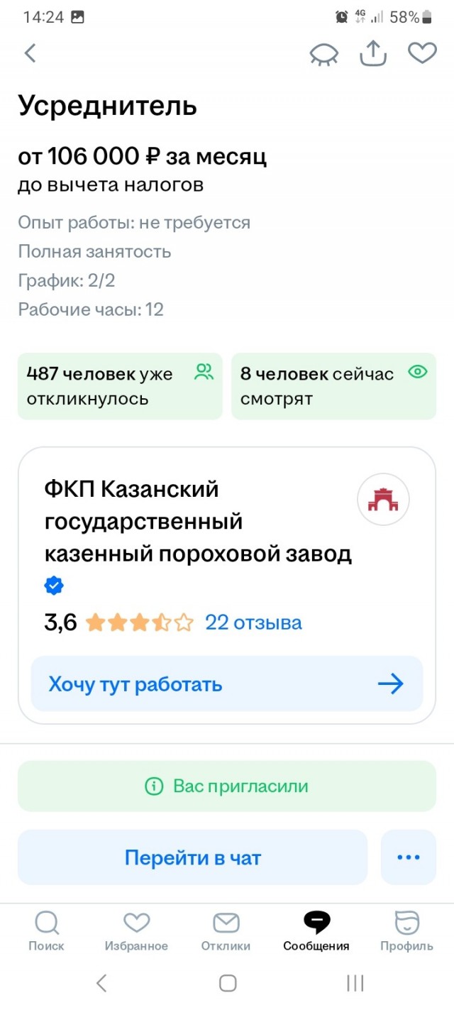 В сети бурно обсуждают, в каких российских компаниях в
2025 лучше не работать