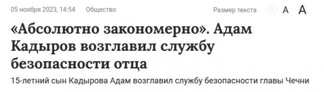 Рамзан Кадыров заявил о просьбе освободить его от должности главы Чечни