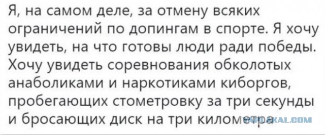 Первые в мире «Олимпийские игры на стероидах» с участием спортсменов из России пройдут в Лас-Вегасе через год.