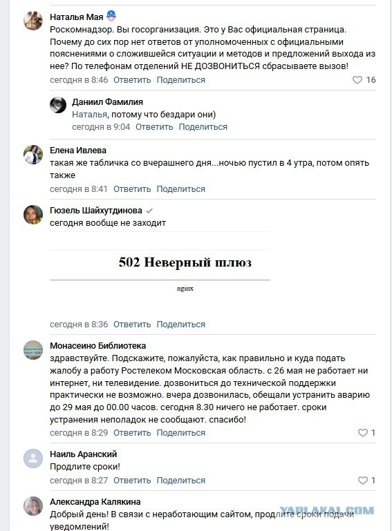 Уведомление о работе с ПД в Роскомнадзор