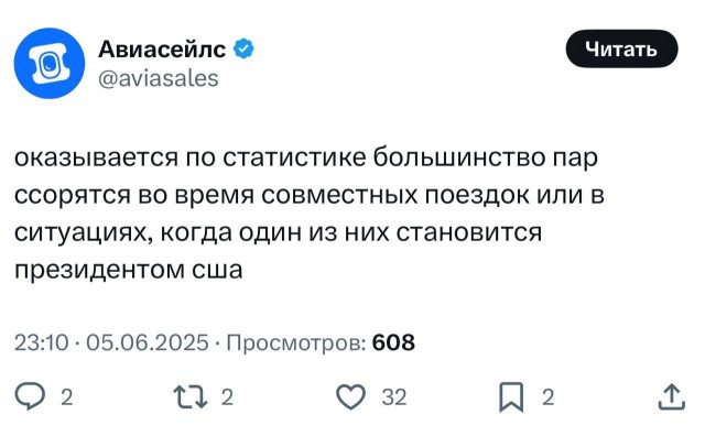 Подобрались тут мемы по мотивам ссоры Илона Маска и Дональда Трампа