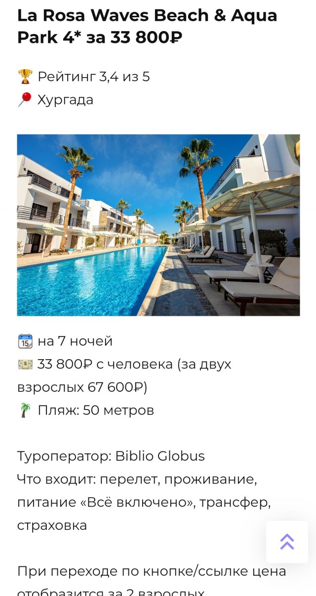 15000 за вход на пляж