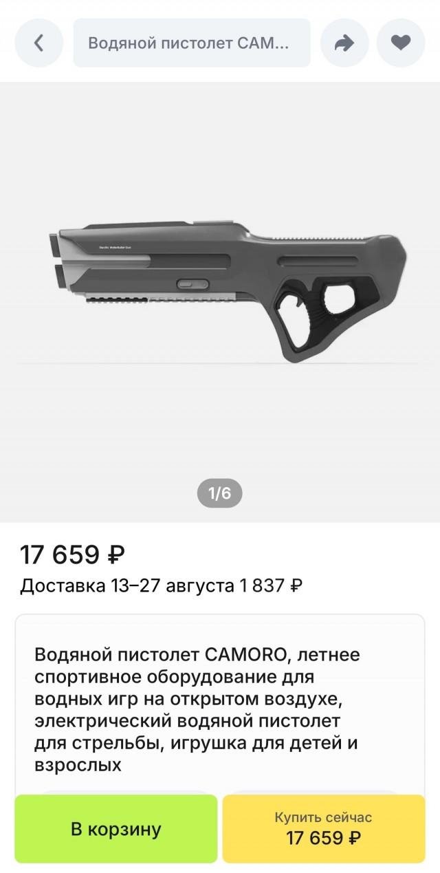 Вот бы мне такой в детстве