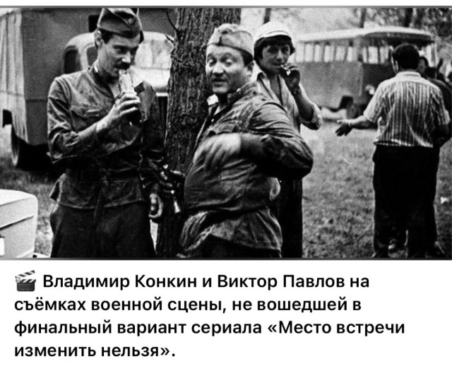 ​ Фотографии из прошлого нашей страны – 114
