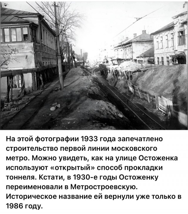 Москва и москвичи. Довоенные фото. 24.08.25