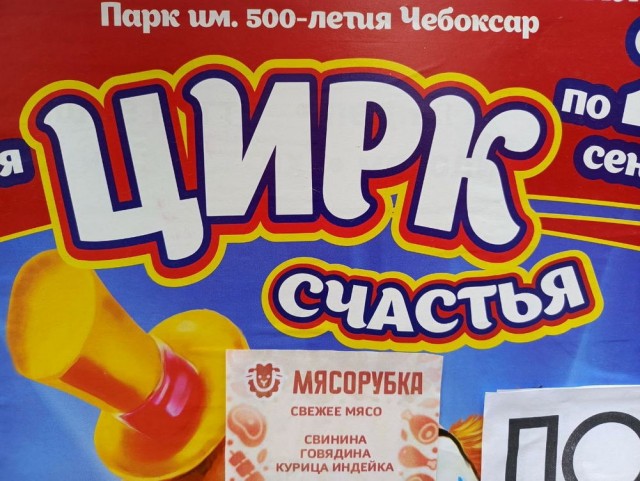 Разная хрень