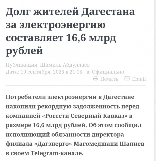 «Россети Северный Кавказ»: Дагестан лидирует по количеству случаев незаконного майнинга