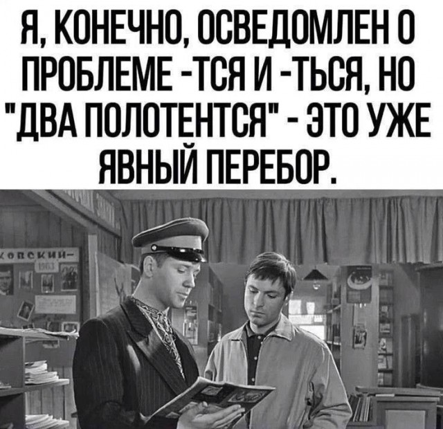 Очкарикам пригодится, Жёсткий тест