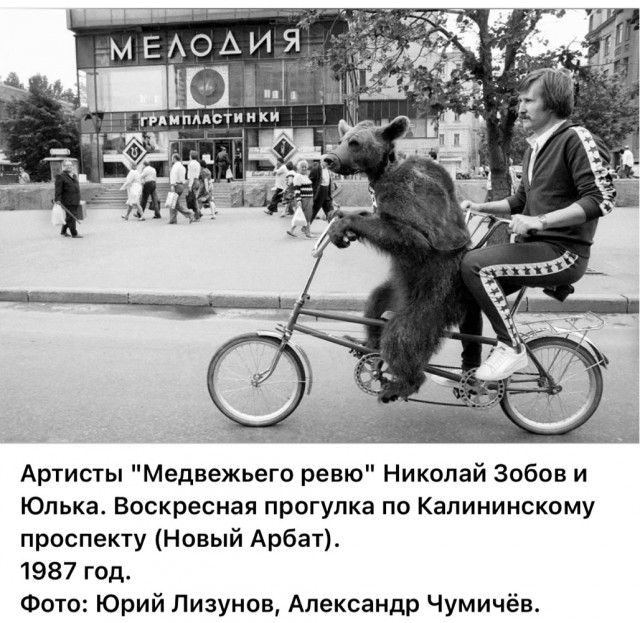 Жизнь на Новом Арбате