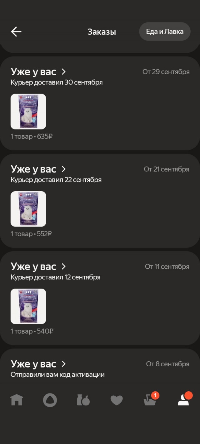Продавцы Ozon решили больше не терпеть [3]