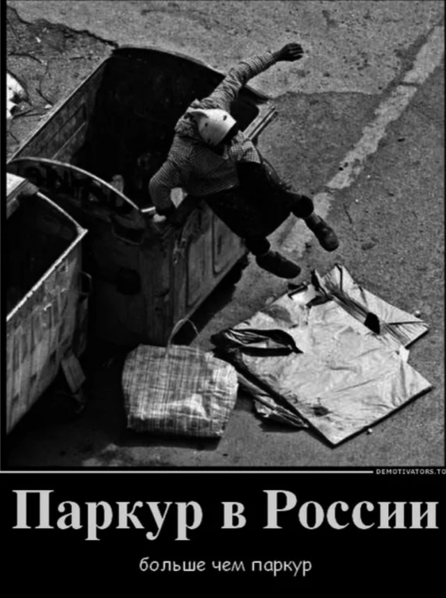 Паркур, как ЗОЖ