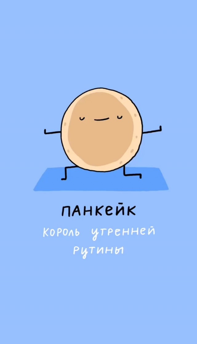 Куча мала 8