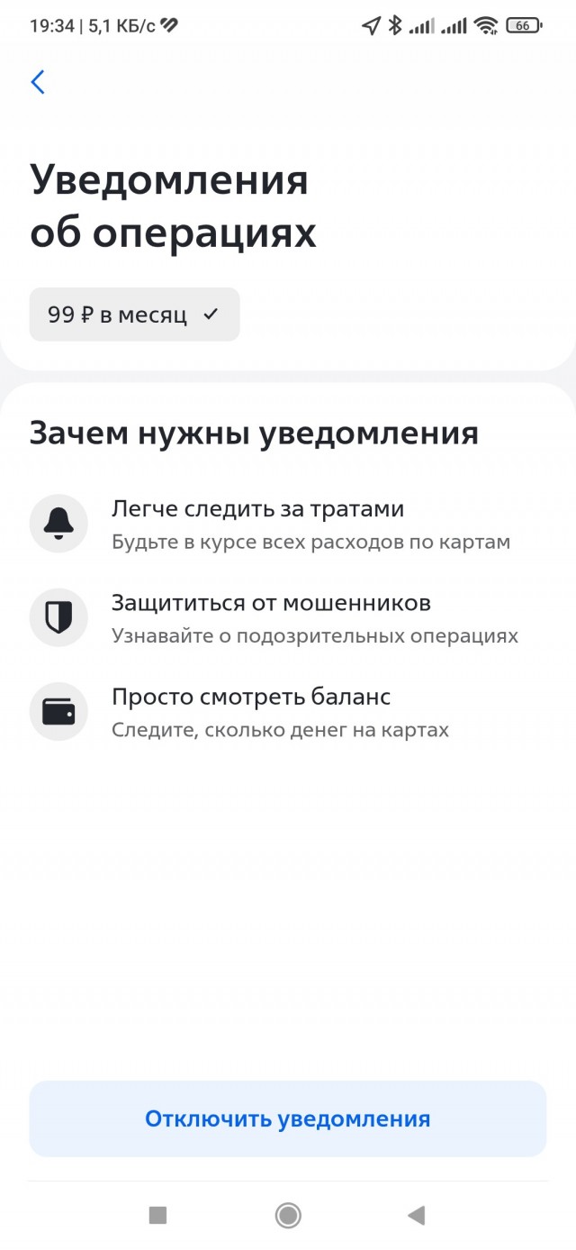 ВТБ уведомления.