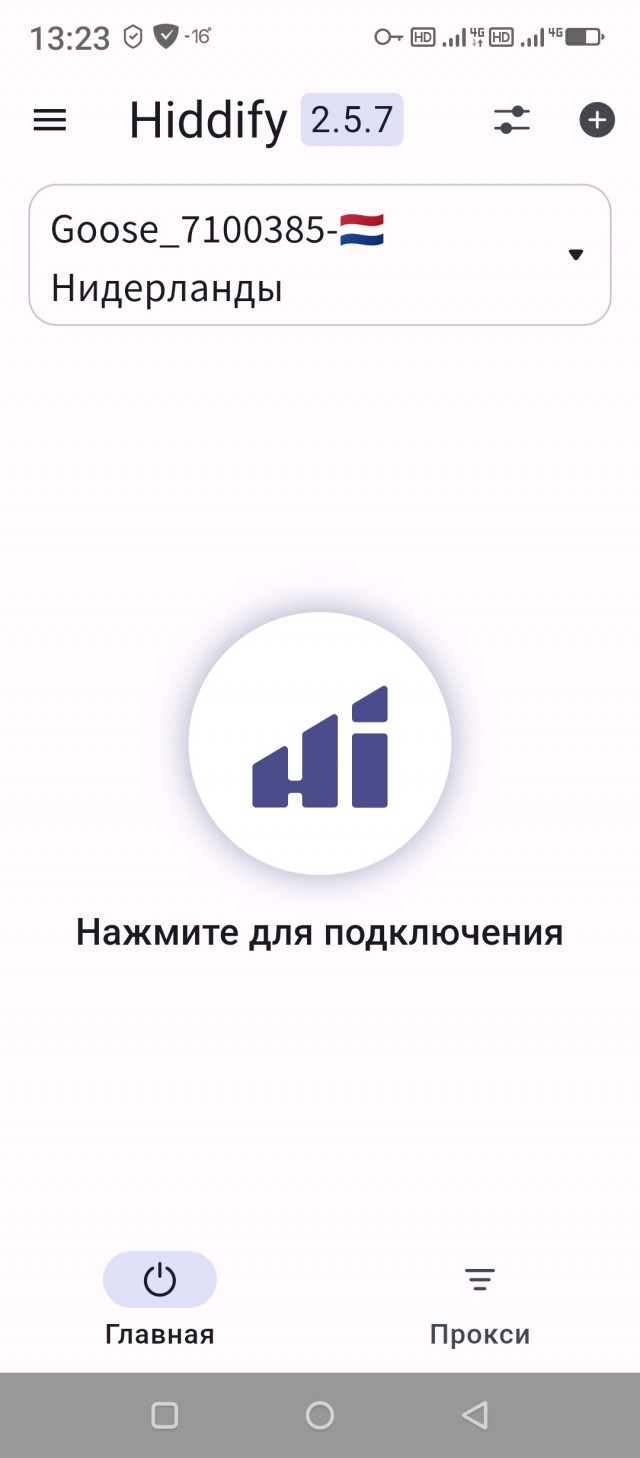 Работа мессенджера WhatsApp* в данное время