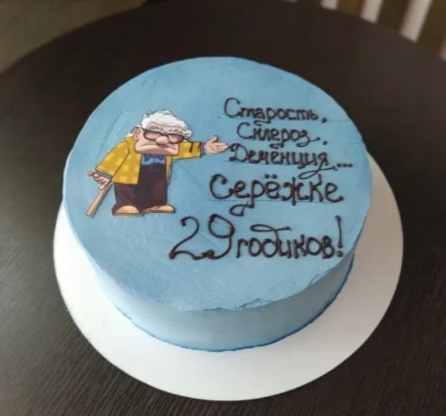 С годовщиной свадьбы