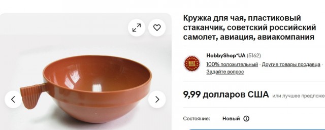 Вопрос к пожившим знатокам. Что за чашка?
