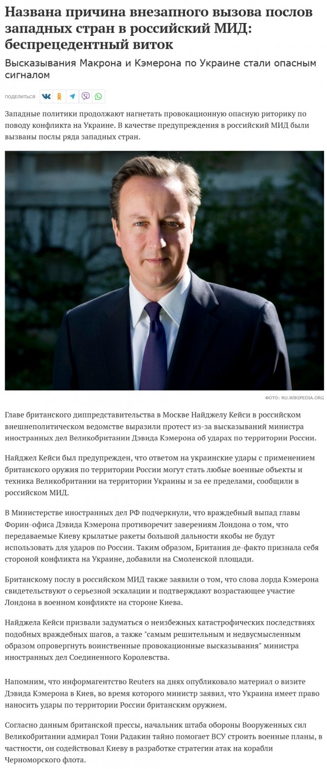 Послы Британии и Франции вызваны в МИД России из-за ударов французско-британскими ракетами по Брянску