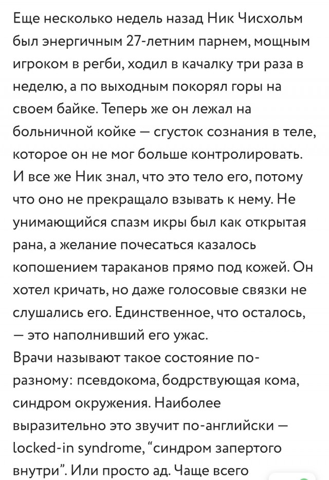 Отзыв на книгу «Джонни получил винтовку»: когда война превращает человека в кусок мяса