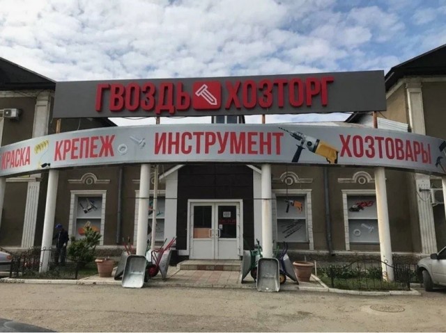 Помогите гайку найти (((