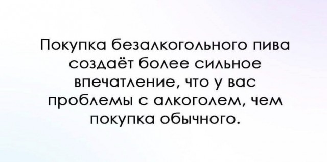 Вот и прошёл год с момента, когда я последний раз пил алкоголь.