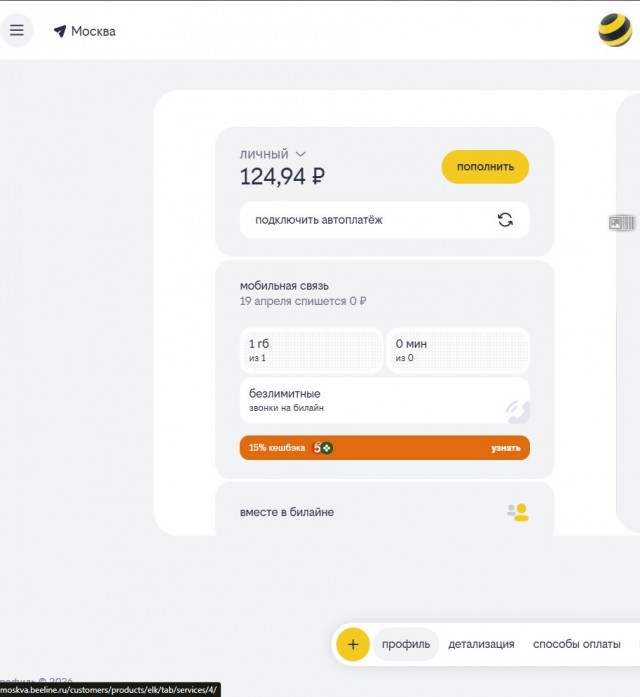 На какого же мобильного оператора перейти?