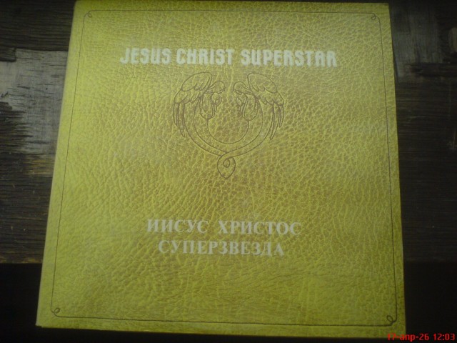 Музыка и музыканты: Jesus Christ Superstar