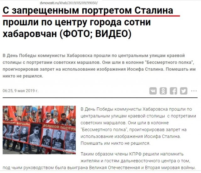 Бастрыкин поручил доложить о деле по осквернению Знамени Победы в Красноярске