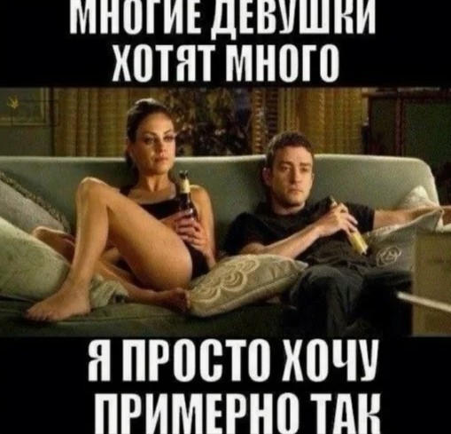 Хочу...Муж не дает.