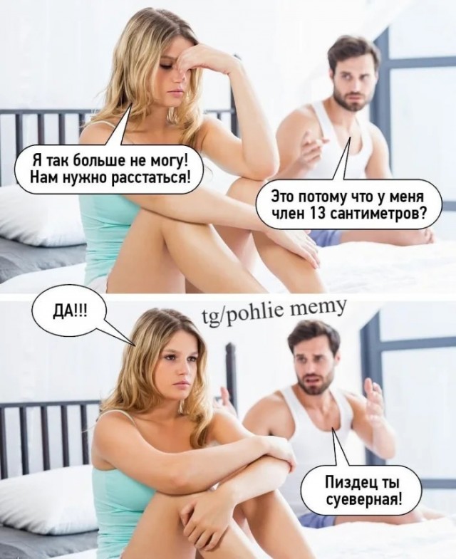 Пошлый и взрослый юмор #10
