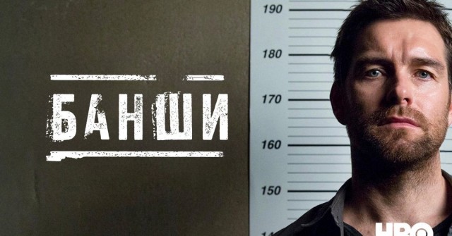 Посоветуйте сериал
