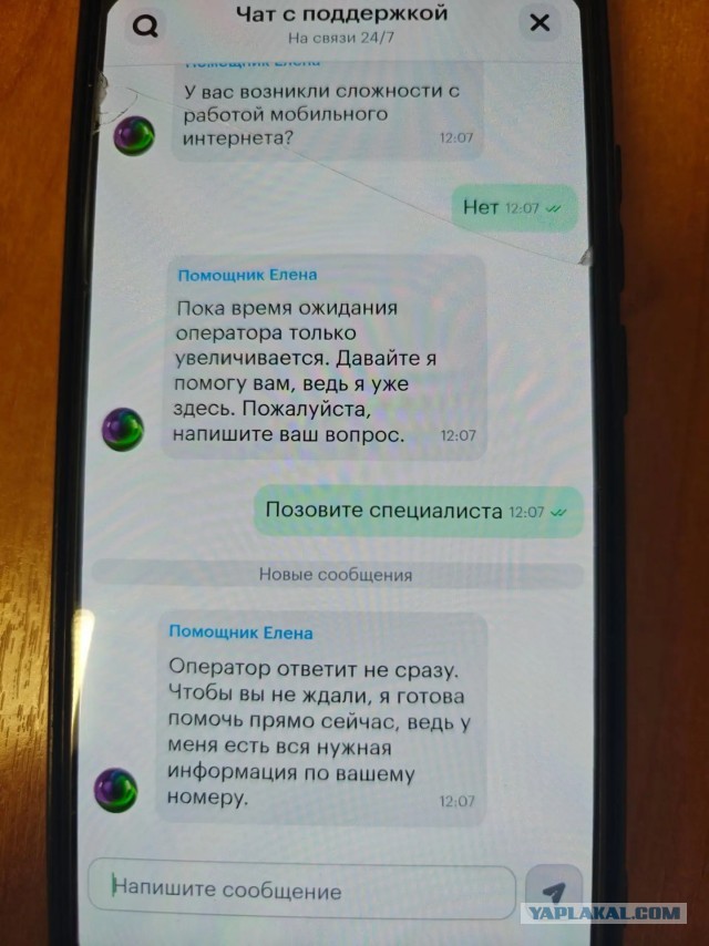 Мегафон - опять повышение.