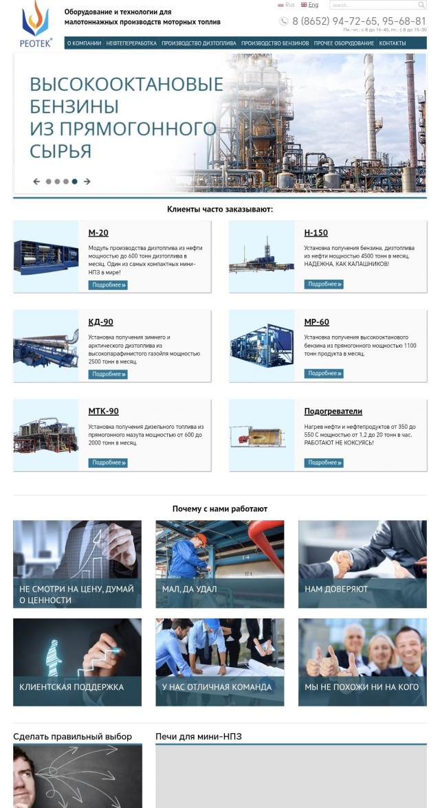 В России начали продавать мини-НПЗ от 1 млн рублей.