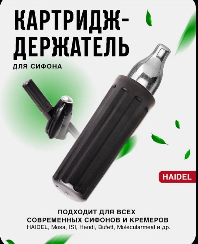 Думаешь, достану сифон из СССР...