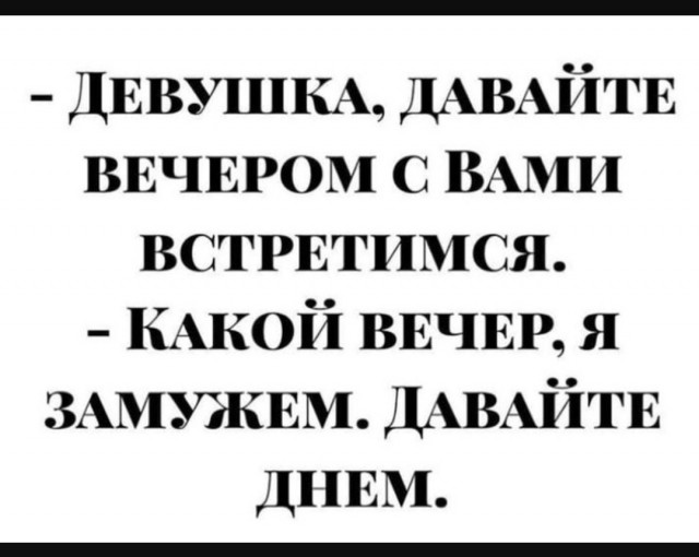 Самый честный мужчина...