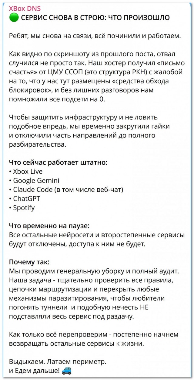 Популярный способ обхода блокировок для Xbox прекратил работ