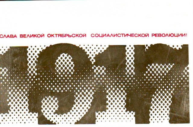 На День Октября-Ноября открытки Советов.