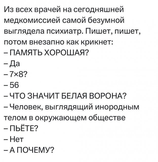 Про меня, коллеги